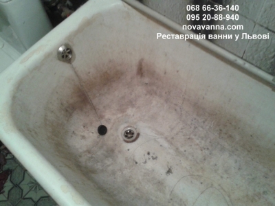 Одна з найстрашніших ванн, які мені довелось реставрувати у Львові